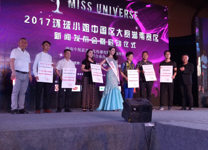 小明热烈祝贺2017环球小姐中国区大赛湖南赛区正式启动